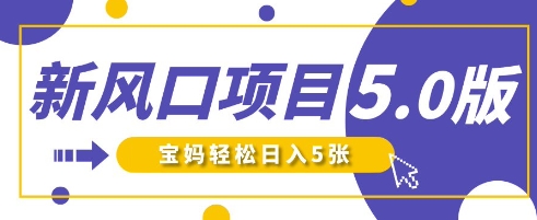 新风口项目5.0版！即梦AI做爆款萌娃说话视频，单日涨粉2W+，新手宝妈轻松日入5张-羽哥创业课堂