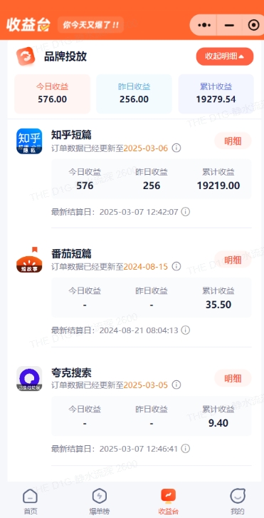 小说推文图文新玩法之动静结合，0粉抖音账号可做，简单粗暴，单日变现多张-羽哥创业课堂