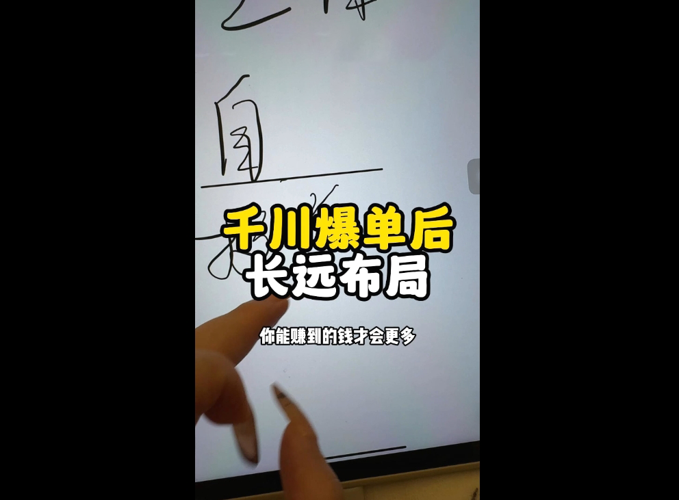 萌神老师·抖音个人IP全域流量变现进阶课(更新2026)-羽哥创业课堂