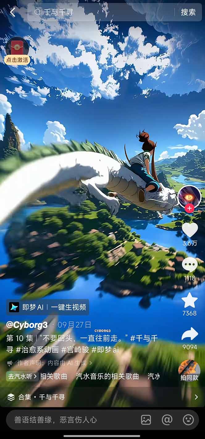 视频漫画新风口！AI 助你轻松原创，涨粉赚钱两不误！-羽哥创业课堂