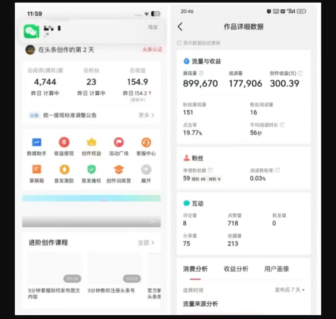 2025最新短视频玩法AI视频变现项目，AI一键生成，无需剪辑，当天单号收益30-300不等-羽哥创业课堂