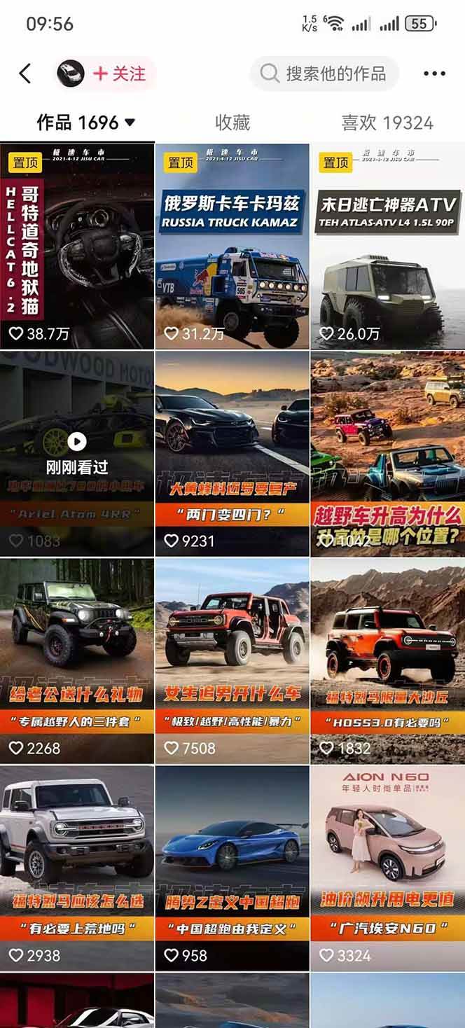 （17995期）汽车科普解说赛道变现教程：文案+素材+剪辑+录音全教学，单条视频点赞几十万+-羽哥创业课堂
