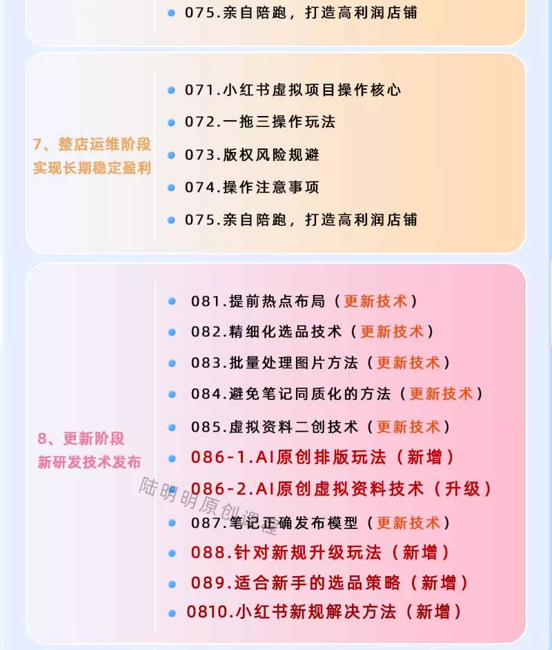 小红书虚拟项目特训班9.0,全面拥抱AI,批量产出原创PPT货源,单品/单店纯利润几万到几十W 小红书虚拟项目特训班9.0,全面拥抱AI,批量产出原创PPT货源,单品/单店纯利润几万到几十W