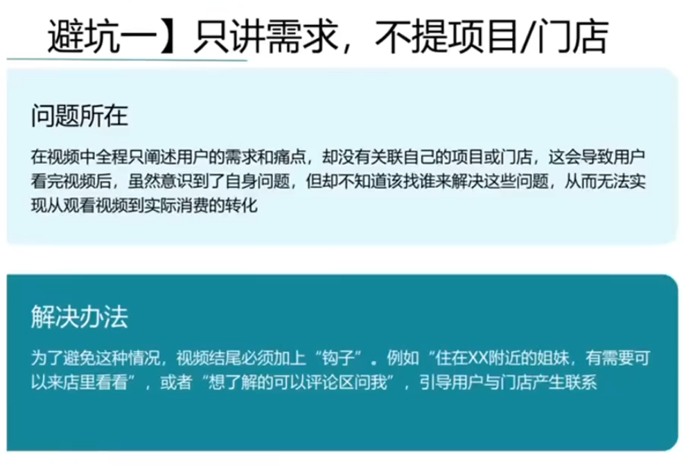 同城美容短视频营销全体系-羽哥创业课堂