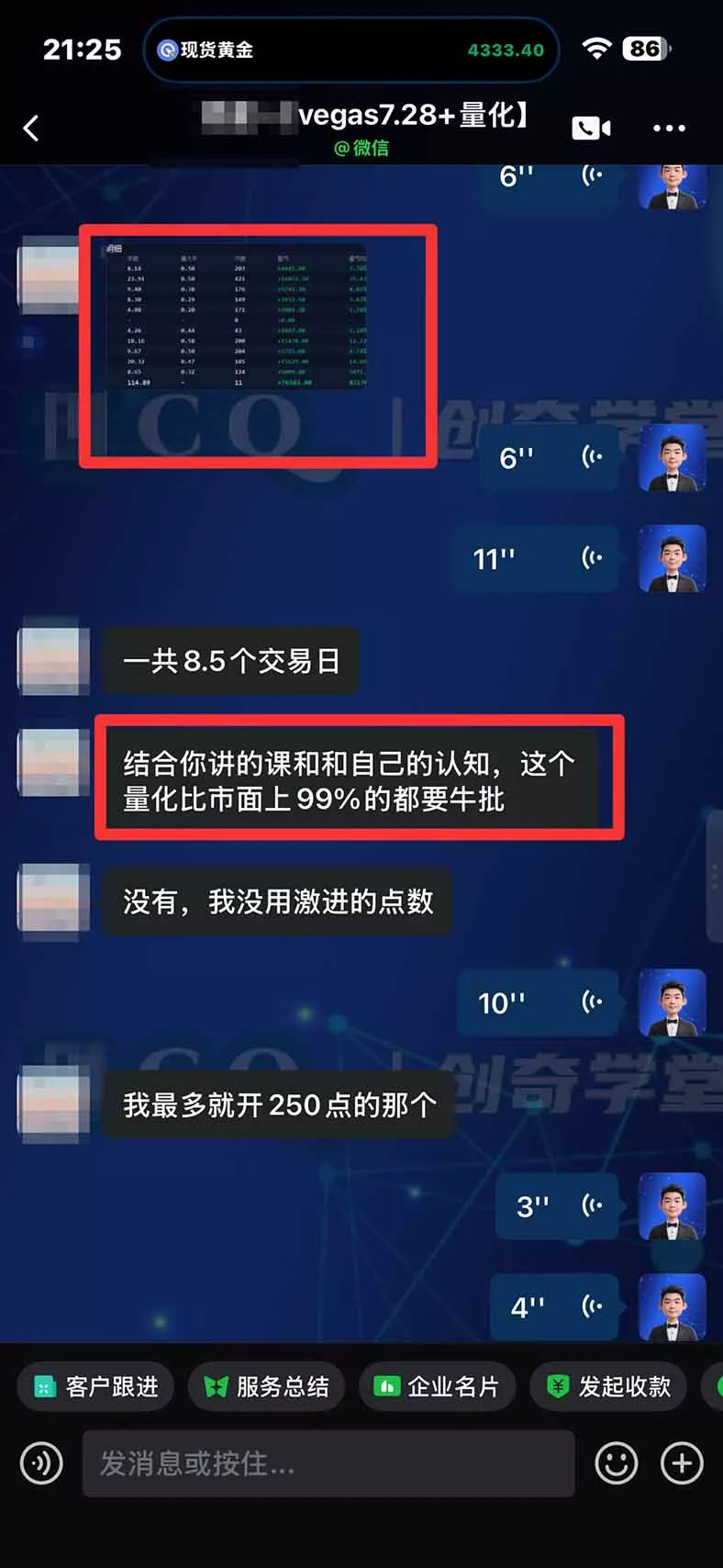 3 天学会 顺势而为交易系统，趋势看得懂、下单有依据：软件自动帮你盯盘，新手也能稳定复利