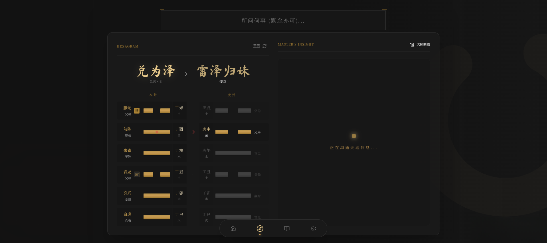 六爻前端工具全源 无需后端支持-羽哥创业课堂