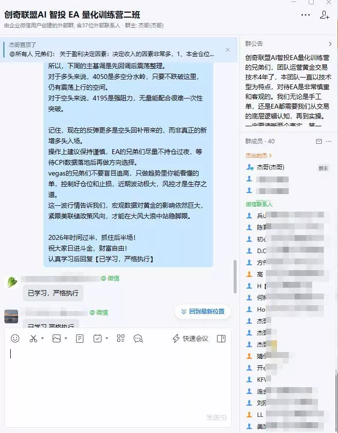 EA量化软件+趋势分析操作技术,无爆仓日入200U,小白也可以快速学习拿结果-羽哥创业课堂