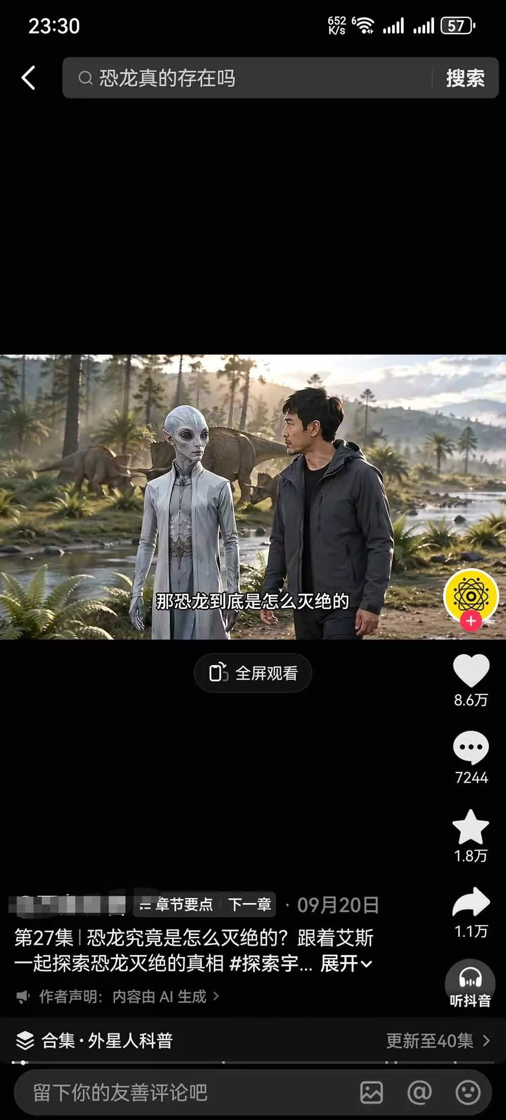 把外星人科幻素材做成电影级大片：从人物场景还原、AI剧本拆解到动态分镜、镜头衔接与沉浸式剪辑
