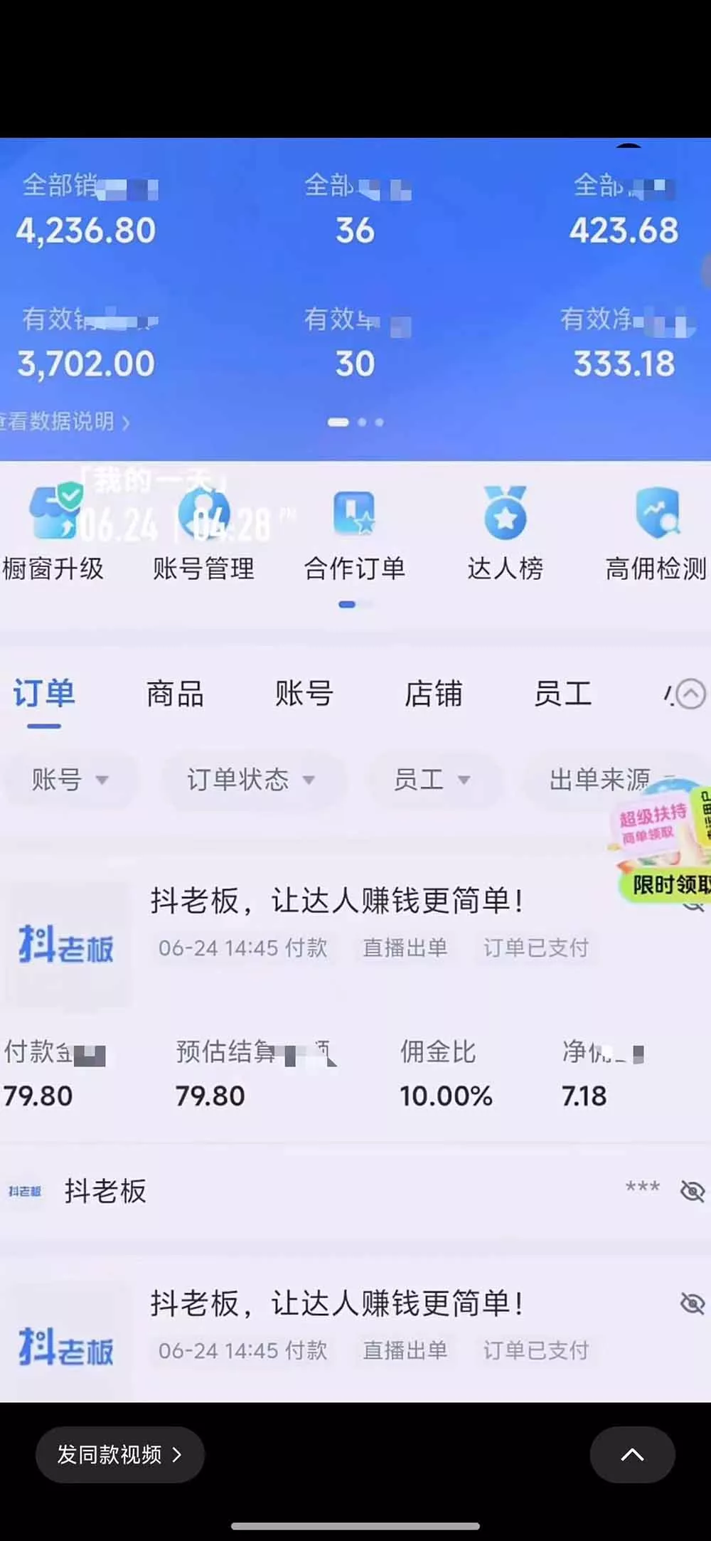 抖音绿幕直播带货实战课，手机电脑双端搭建教学，起号选品千川投流全套落地实操-羽哥创业课堂
