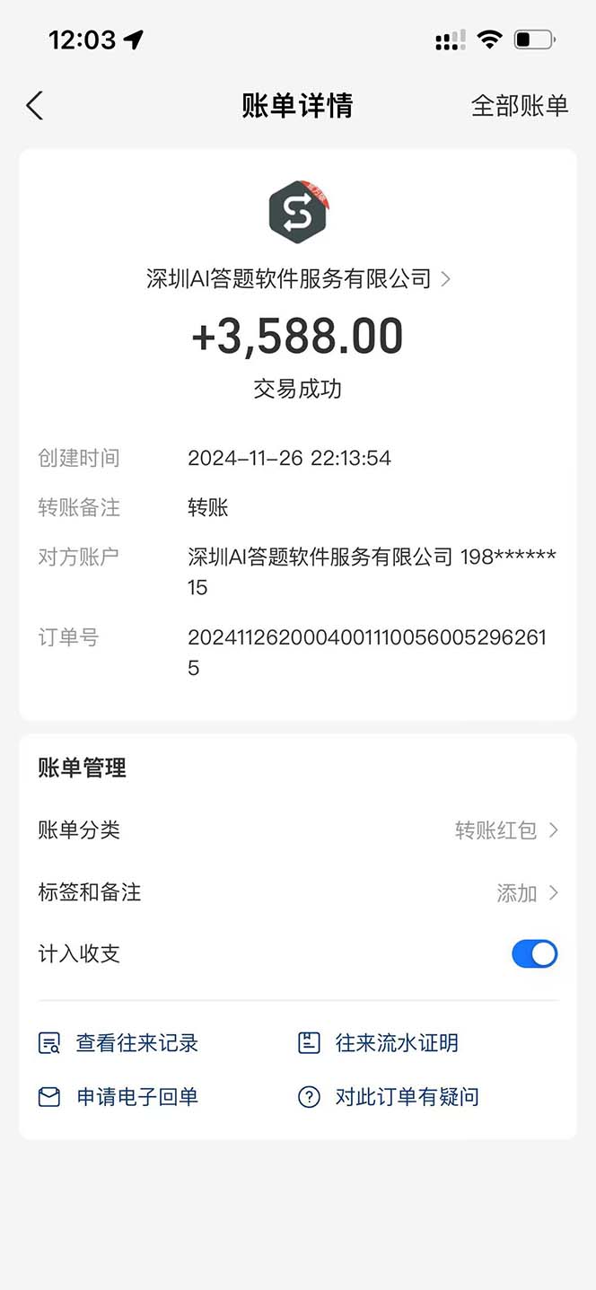 Ai答题全自动运行   每天轻松搞几张 管道收益日入1000+-羽哥创业课堂