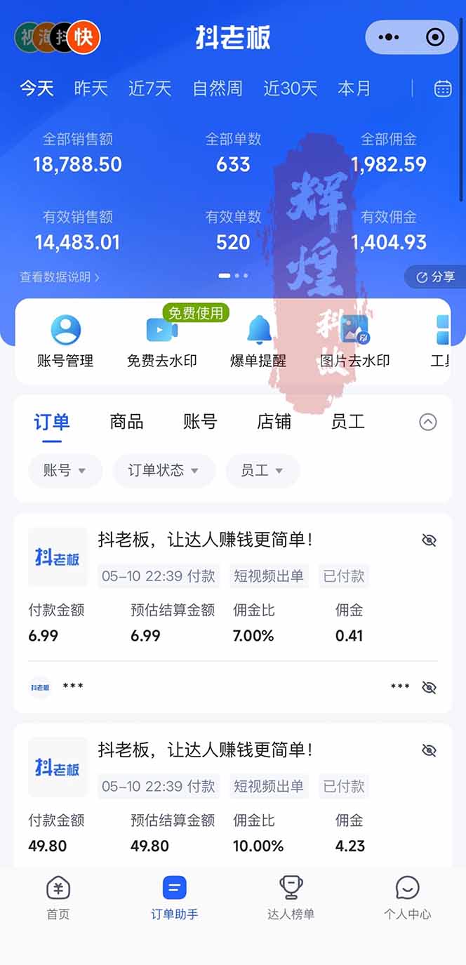 日入四位数！Ai全自动快手短视频带货，绿色长期稳定，一刀不剪纯搬运，每天操作半小时-羽哥创业课堂