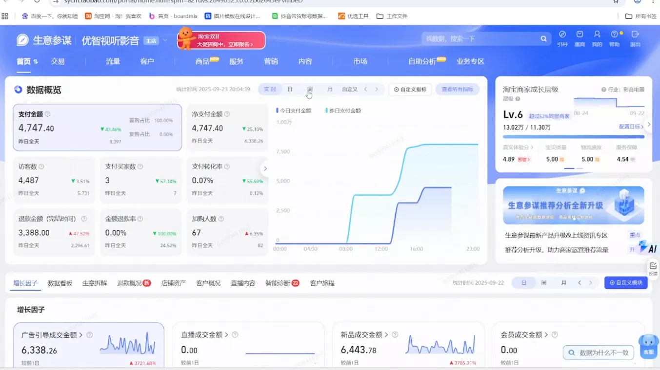 幕思城·淘宝培训VIP课程(更新10月) 幕思城·淘宝培训VIP课程(更新10月)