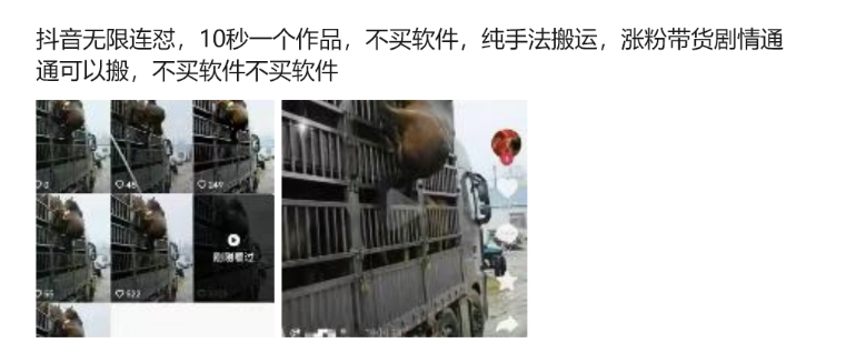 抖音无限连怼，10秒一个作品不买软件，纯手法搬运，涨粉带货剧情通通可以搬-羽哥创业课堂