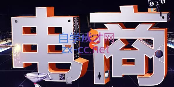 幕思城·淘宝培训VIP课程(更新8月)-羽哥创业课堂