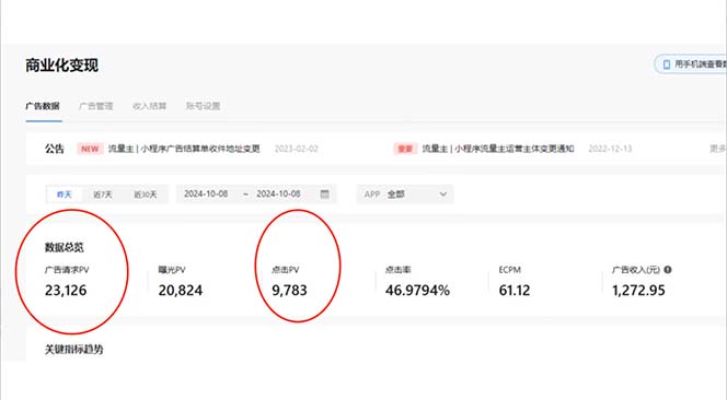抖音雪花无人直播,一天躺赚3000+,0粉手机可搭建,不违规不限流,小白...-羽哥创业课堂