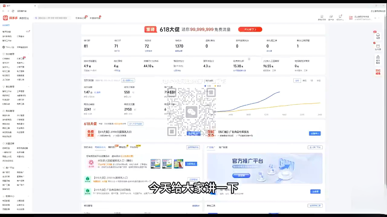 大炮·拼多多全阶实战课程(更新10月)-羽哥创业课堂