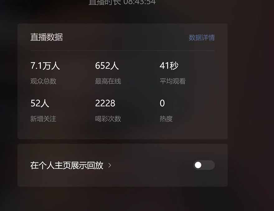 微信无人直播，长期可做收益稳定，坚持做平均单号每日150+-羽哥创业课堂