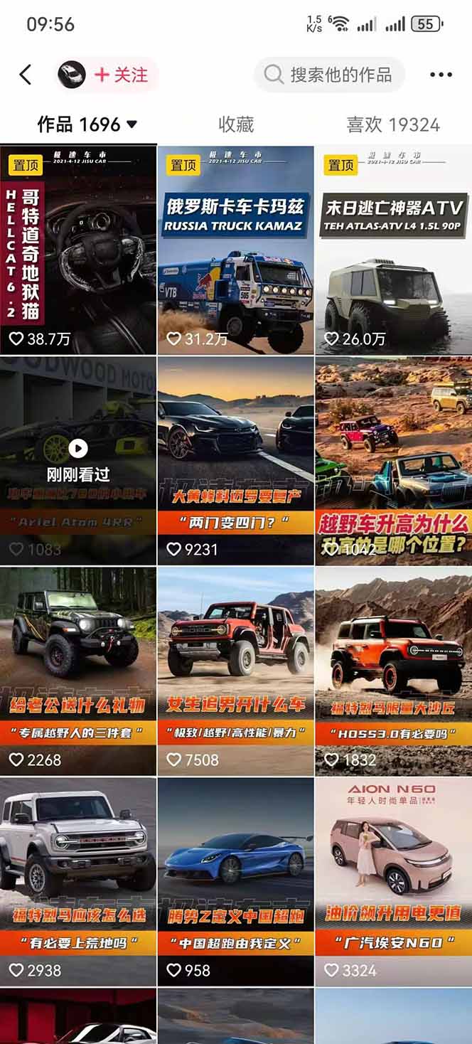 汽车科普解说赛道变现教程：文案+素材+剪辑+录音全教学，单条视频点赞几十万+-羽哥创业课堂