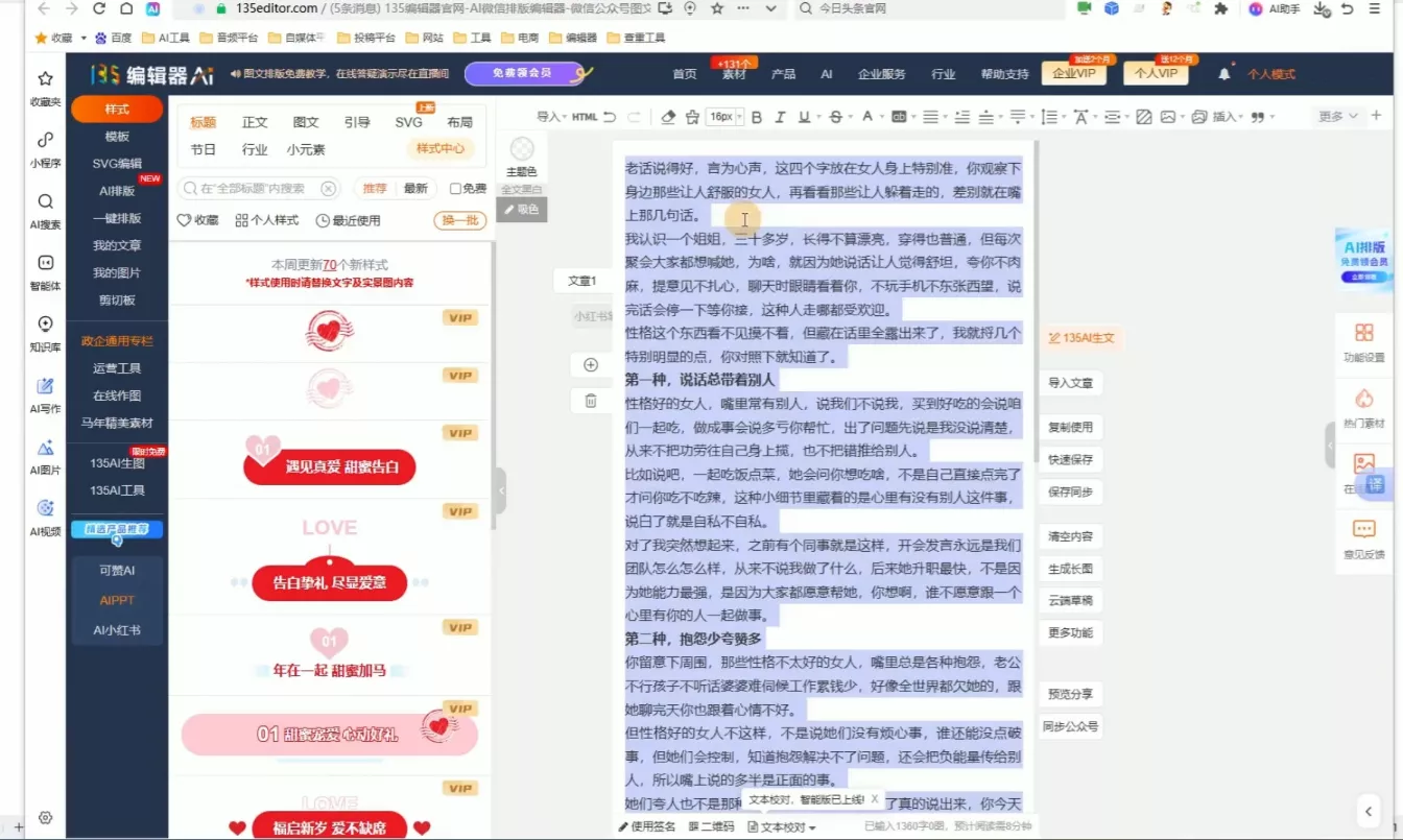 2026最新公众号流量主运营系统课程(更新7月)-羽哥创业课堂