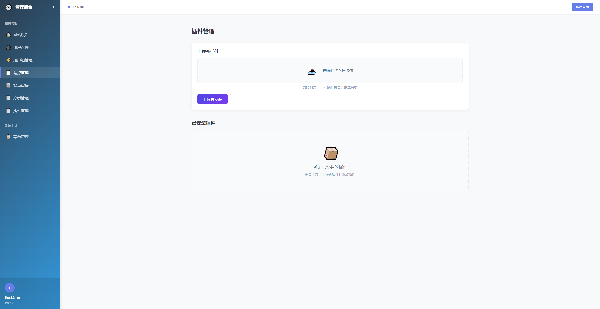 唯导航v1.0.0开源版源码-羽哥创业课堂
