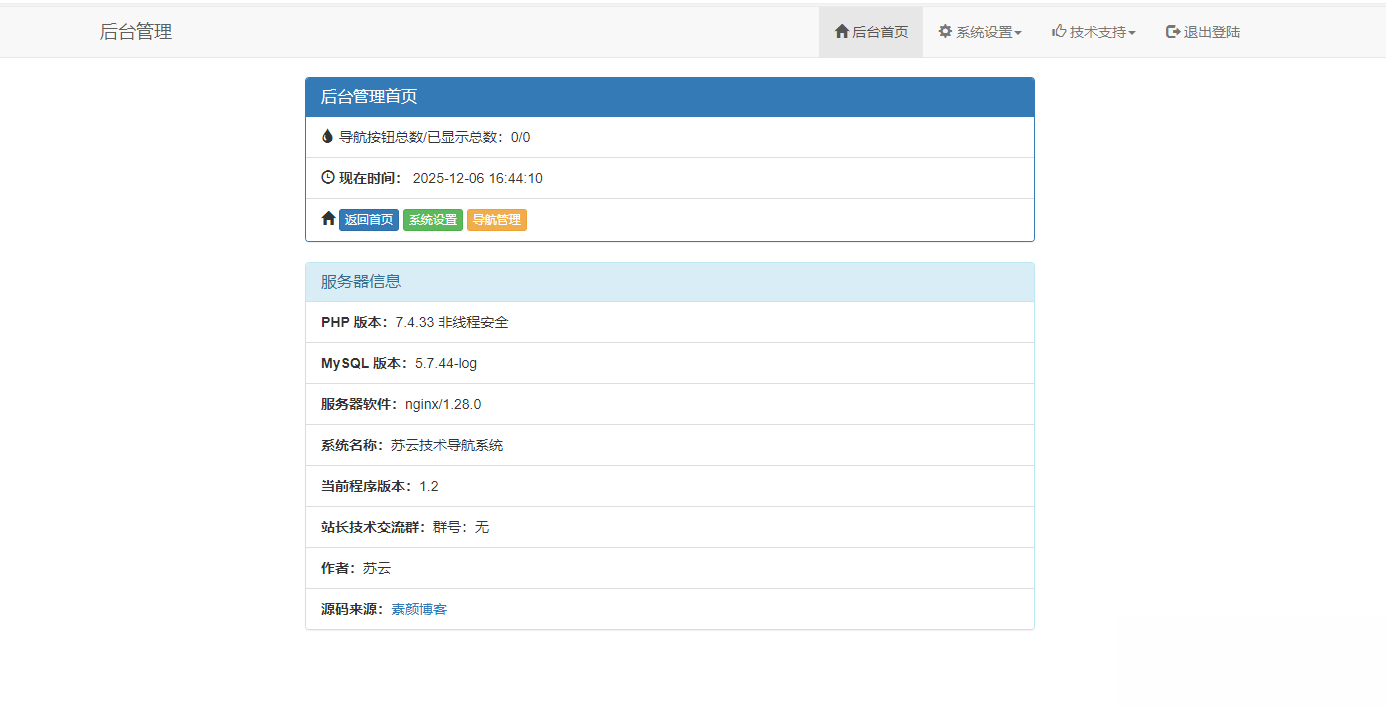 开源PHP个人技术导航系统网站源码 带后台-羽哥创业课堂