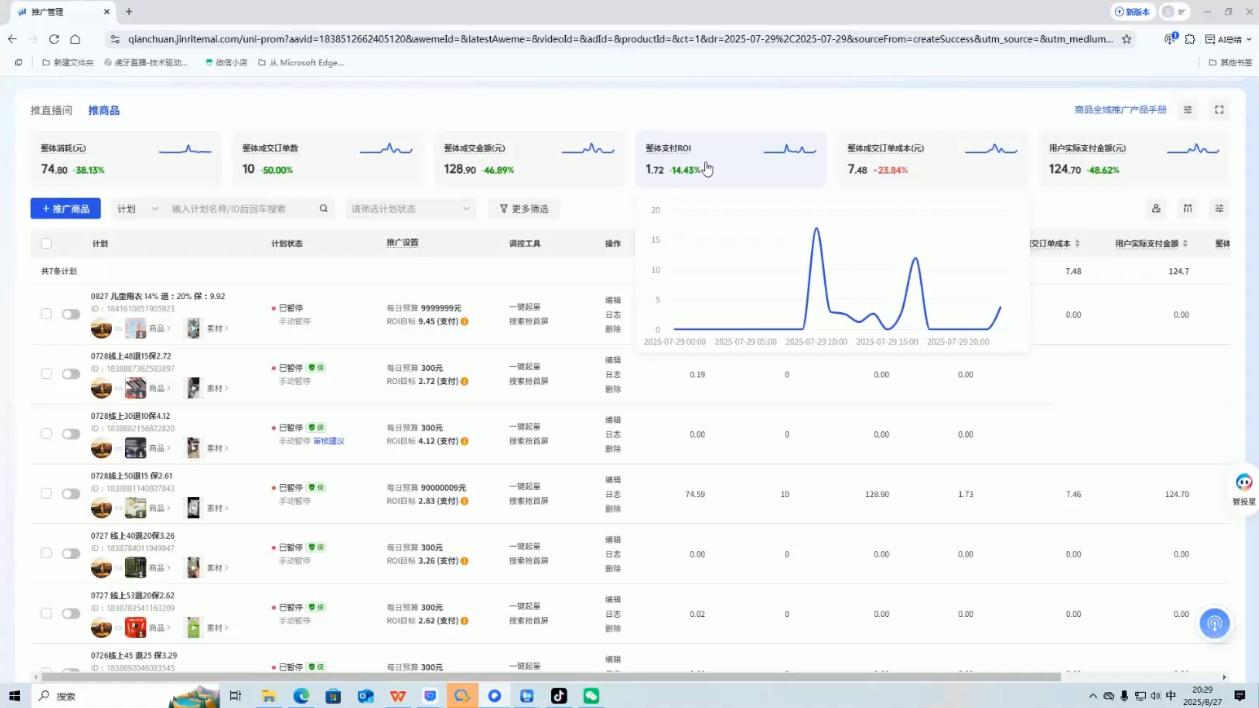 半野老师·直播带货起量与微付费必学课视频号-羽哥创业课堂