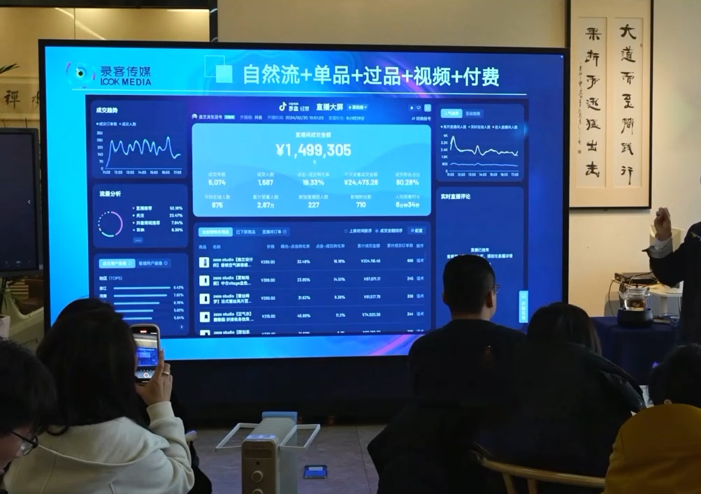 大果录客传媒·抖音直播运营12月10号-12号(第48期线下课)-羽哥创业课堂