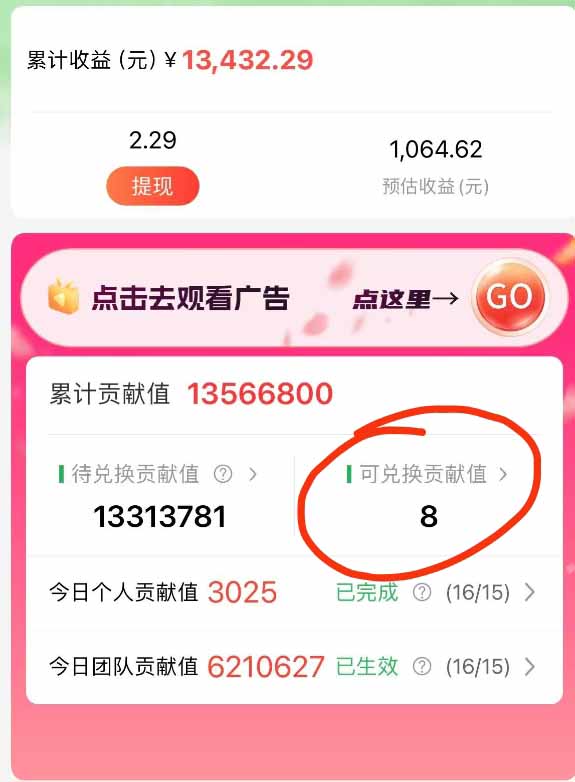 最强看广告新项目单机50~500/天，0投入，0风险，有手机就可做！-羽哥创业课堂