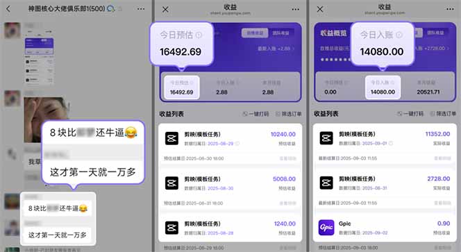 国庆流量风口!剪映小白吃红利:0基础几分钟一条,拉新收益暴涨400%,…-羽哥创业课堂