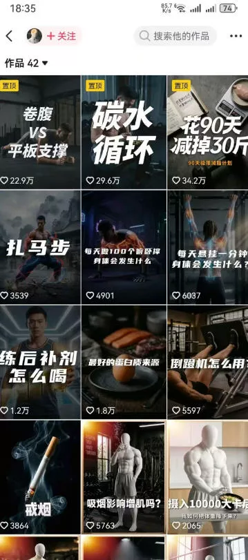 健身科普短视频实战课-12万粉博主亲授｜选题×文案×分镜×图生视频×剪映剪辑×变现，全套落地教学-羽哥创业课堂