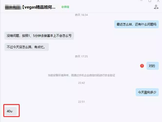 【3天学会手工单交易】Vegas交易技术+聪明软件,日赚50-1000U, 长期稳定,小白轻松上手 【3天学会手工单交易】Vegas交易技术+聪明软件,日赚50-1000U, 长期稳定,小白轻松上手