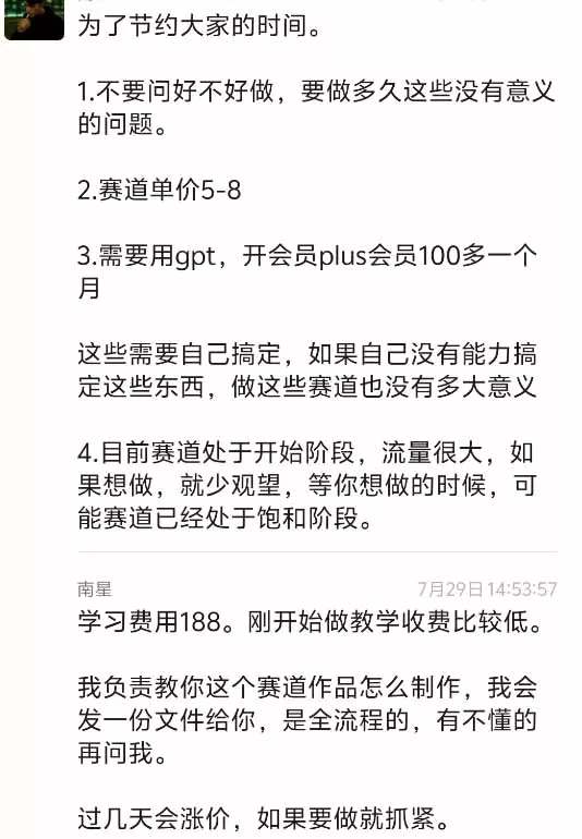 外面卖188的抖音AI伪记录片赛道掘金全攻略；从选题到发布十一大环节拆解，零基础也能做出高流量真实感内容