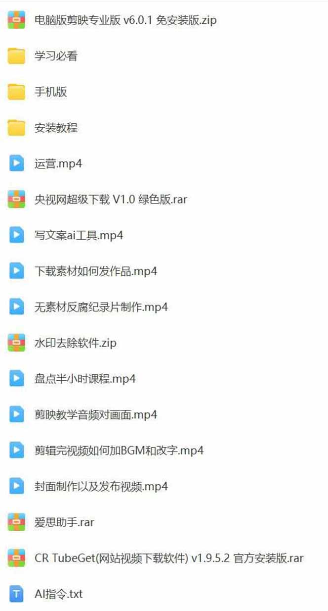 AI大案纪实短视频制作课，文案生成+剪辑教学+伙伴计划，单条收益7-10元-羽哥创业课堂
