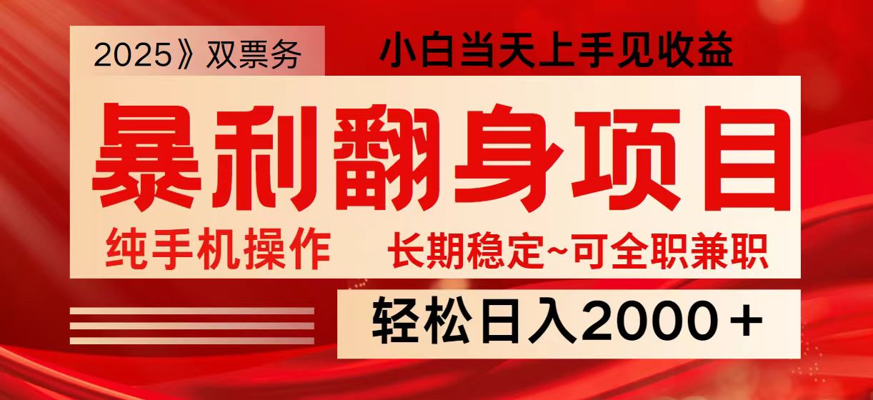 日入2000+ 全网独家娱乐信息差项目 最佳入手时期 新人当天上手见收益-羽哥创业课堂