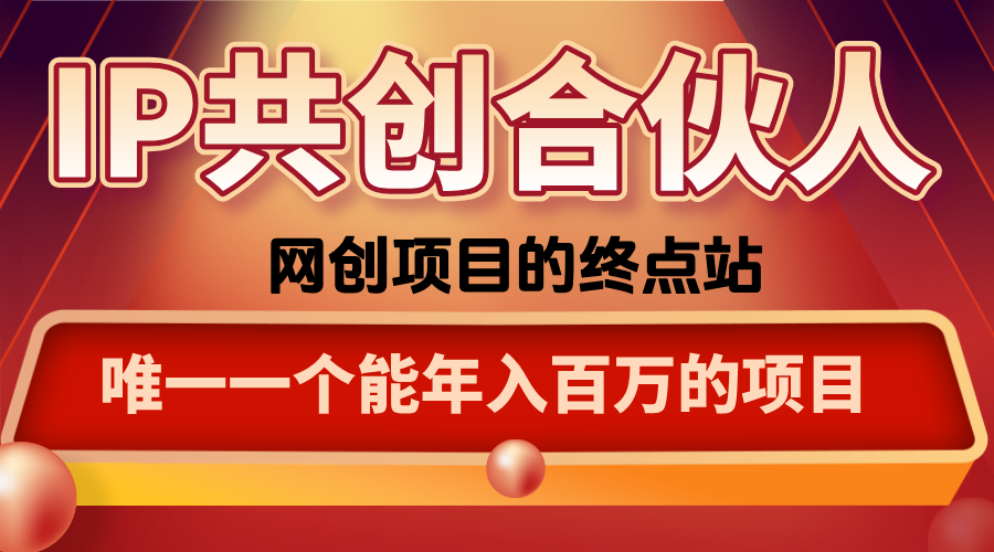 如何通过咸鱼高效引流“卖项目”-羽哥创业课堂
