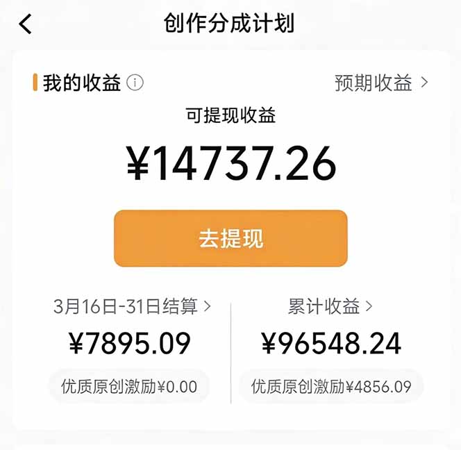 2026最新TikTok风景视频搬运简单剪辑去重小白副业月入 8000-羽哥创业课堂