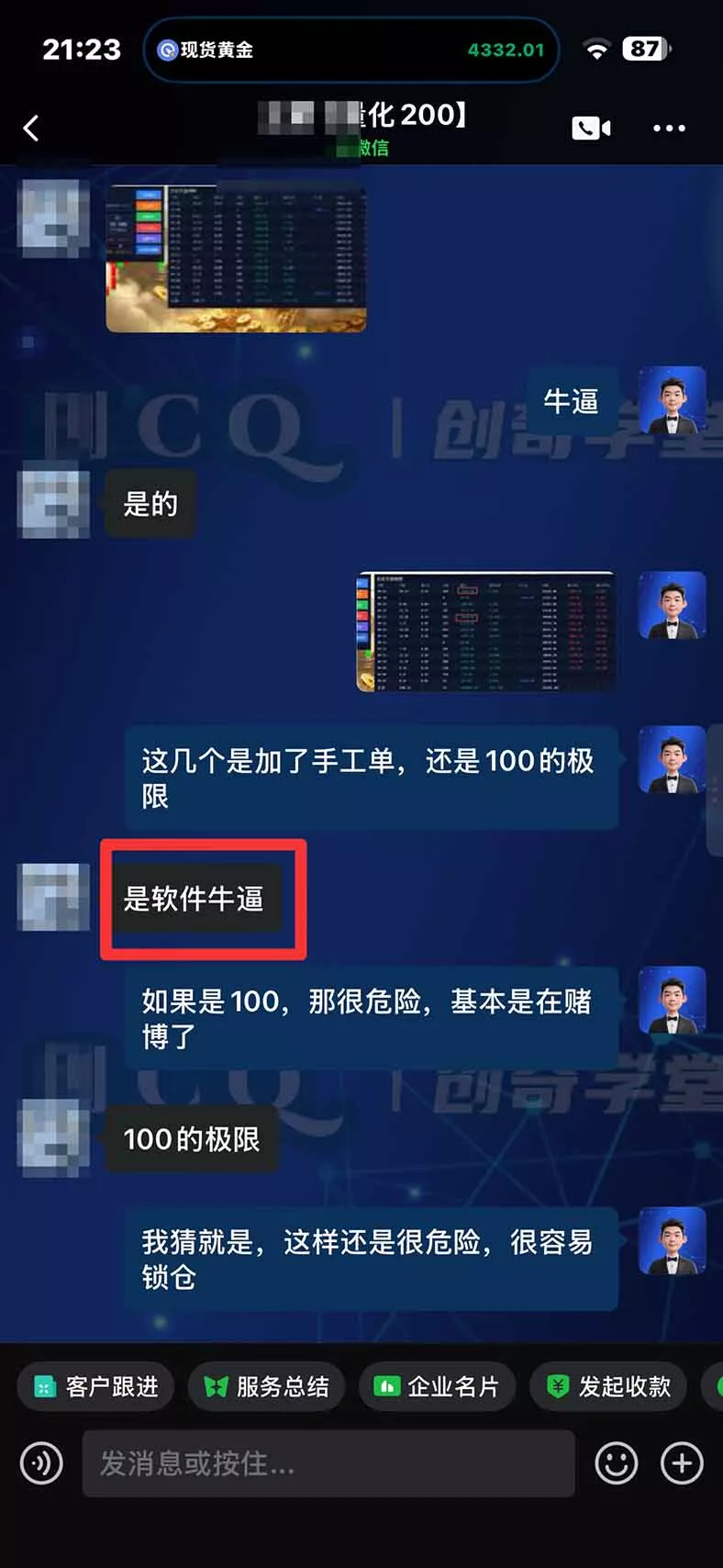 3 天学会 顺势而为交易系统，趋势看得懂、下单有依据：软件自动帮你盯盘，新手也能稳定复利