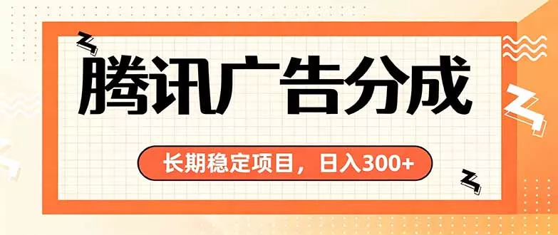 微信小程序掘金，单日收益稳定300+，四种收入来源，真正的靠谱可落地项目-羽哥创业课堂