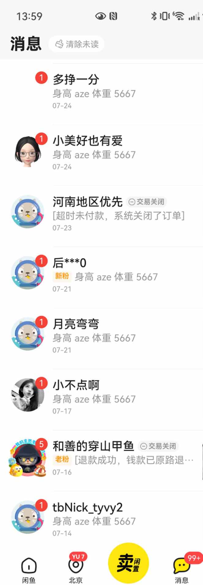 花重金学的闲鱼引流法，日引流300+创业粉，看完这节课瞬间不想上班了-羽哥创业课堂