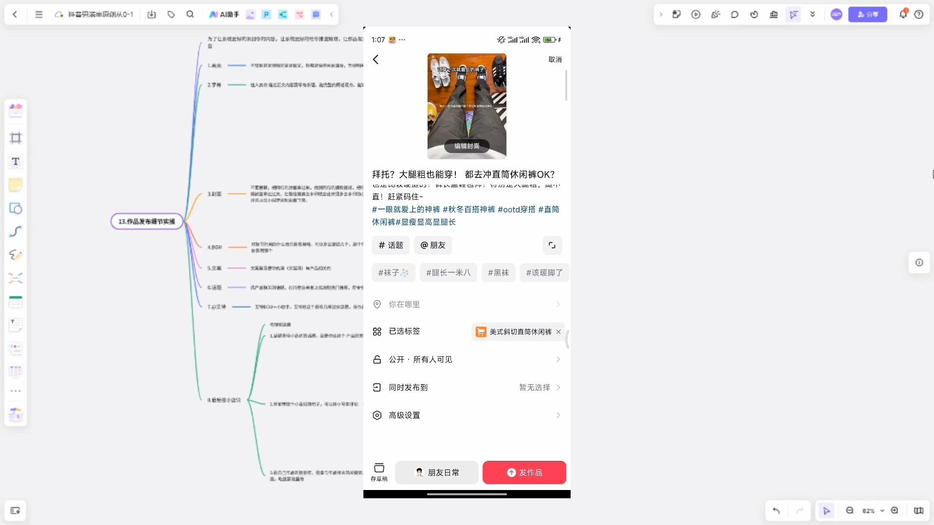 阿菲老师·抖音短视频男装原创带货从0-1-羽哥创业课堂