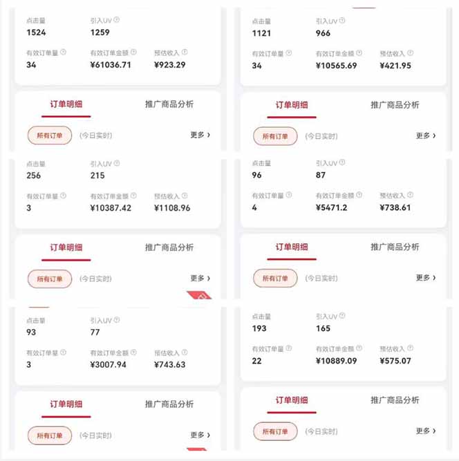 自动视频带货，可批量矩阵，单日收益500+、轻松实现睡后收益，小白可…-羽哥创业课堂