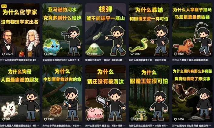 卡通类科普内容制作速成课，兼具专业性与趣味性，低门槛入局持续产出稳拿平台伙伴计划+精选独家收益-羽哥创业课堂