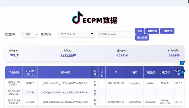2025最热抖音官方项目 Ai时代风口项目小程序游戏开发 实测单个游戏日收…-羽哥创业课堂