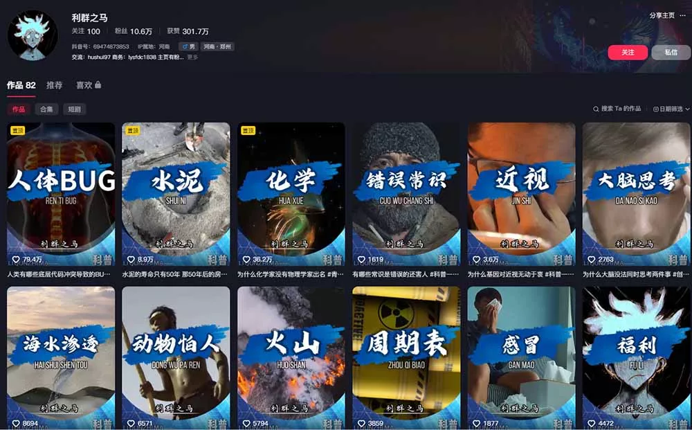 10万粉科普博主实操课-解说文案全教学：文案写作×配音制作×素材剪辑×字幕预设，从零解锁伙伴计划+精选收益-羽哥创业课堂