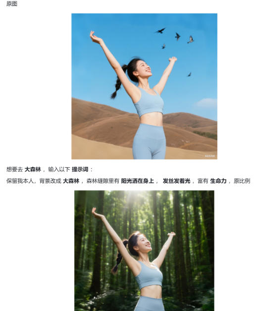 六大豆包AI修图指令全公开:高清画质逼真细节一键生成,每张图都像专业场地实拍大片-羽哥创业课堂