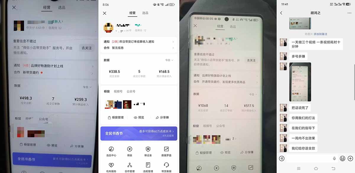 外面收费1580的教程：4月中老年赛道视频号带货，自然流玩法一周内可以出效果-羽哥创业课堂