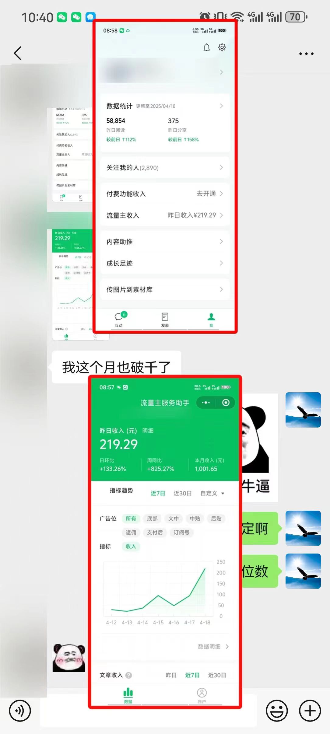 懒人项目，多平台操作全自动运行，头条，公众号，下班实操5分钟日入500+-羽哥创业课堂