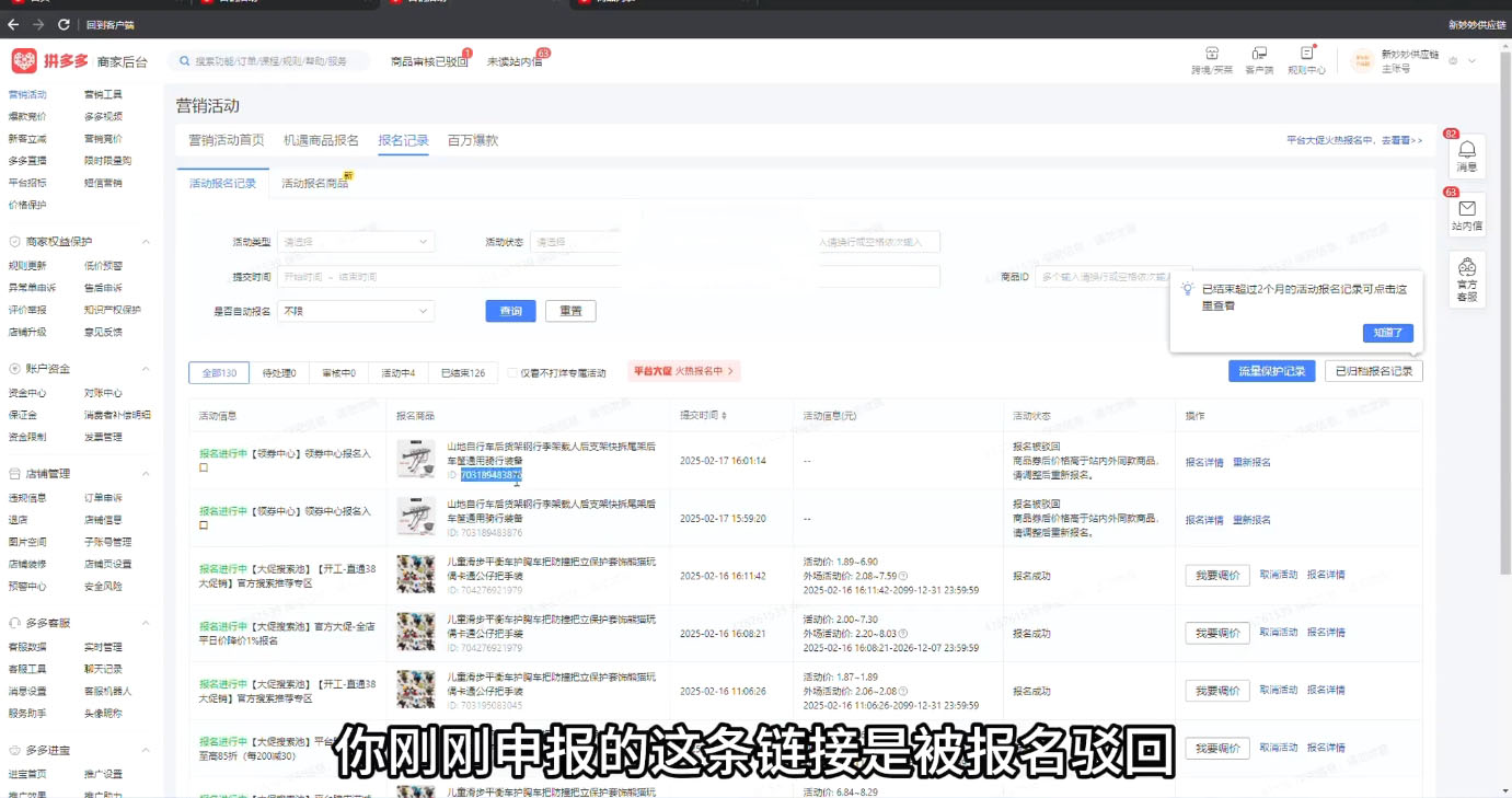 波仔电商·拼多多年卡会员(更新12月)-羽哥创业课堂