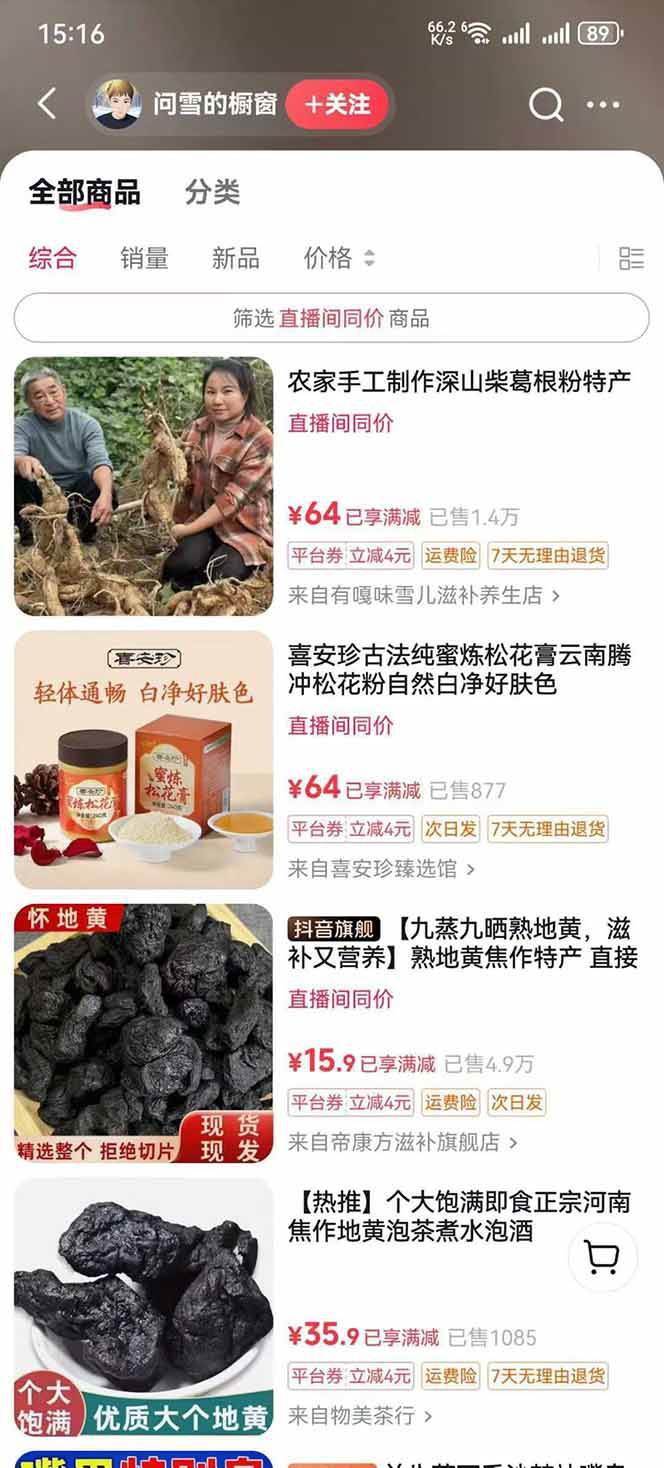 中药文化赛道:溯源故事开发,AI工具实战,平台运营,全方位解锁中医流量变现新路径-羽哥创业课堂