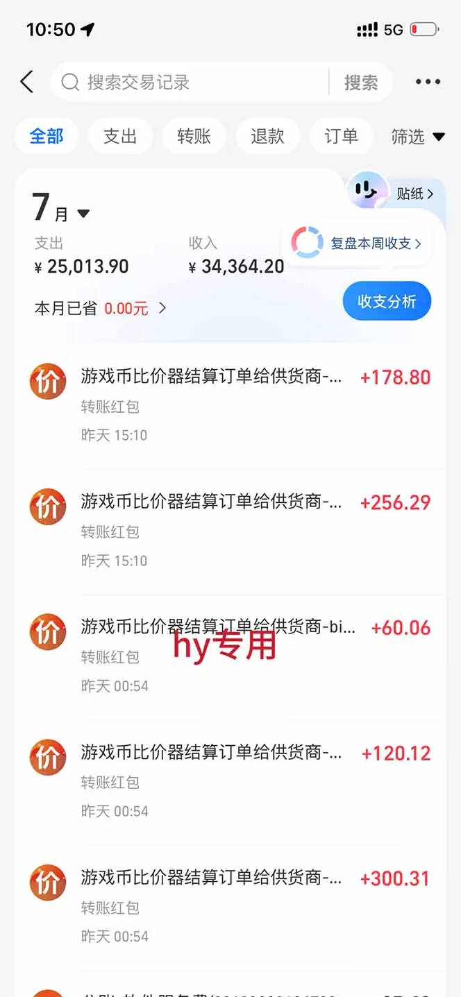 海外游戏全自动搬砖，日入1000+，全天无人值守，绿色稳定！